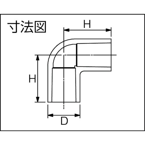 トーエー TS継手 エルボ 40