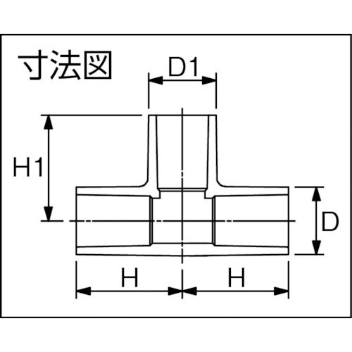トーエー TS継手 チーズ 20