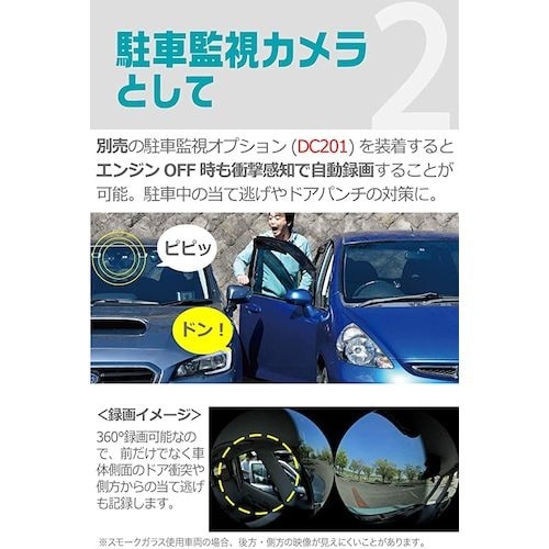 Carmate 360度全天球型ドライブレコーダー