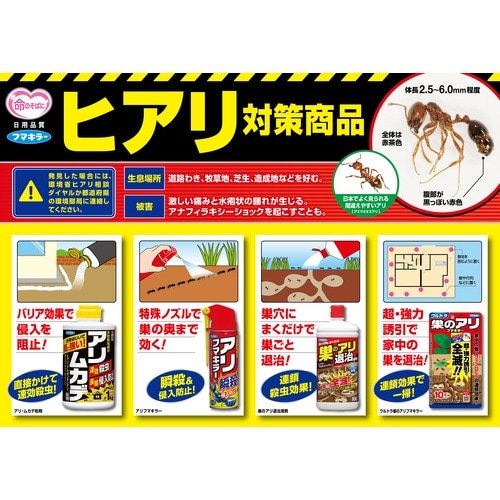 フマキラー 殺虫スプレー アリフマキラー450ml