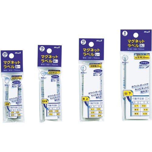 マグエックス マグネットラベル 2L 8枚入り