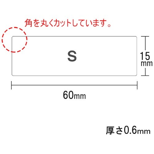 マグエックス マグネットラベル S 20枚入り