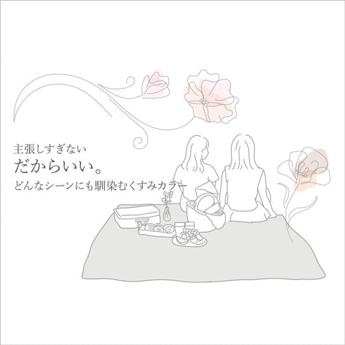 萩原 HABRIC カンフィーシート くすみカラー