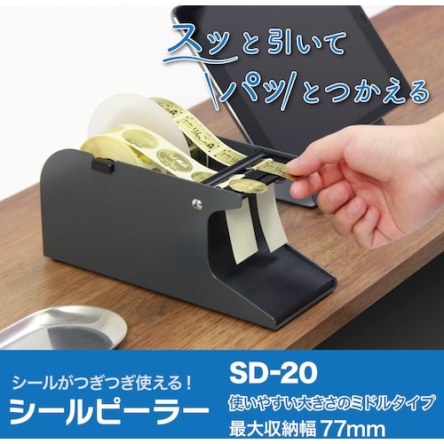 OP シールピーラー 黒