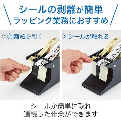 OP シールピーラー 黒