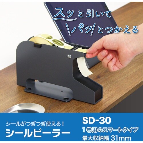 OP シールピーラー 黒