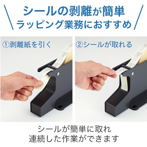 OP シールピーラー 黒