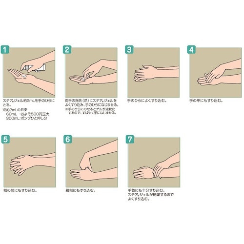 カワモト 【売切廃番】ステアジェル 60ml