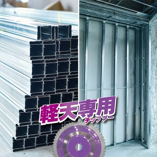 モトユキ 軽天用グローバルソー