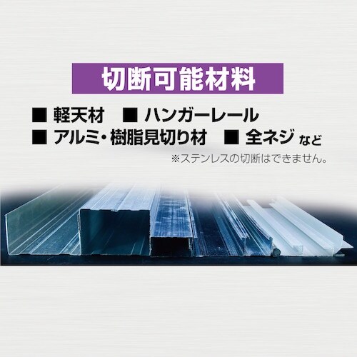 モトユキ 軽天用グローバルソー