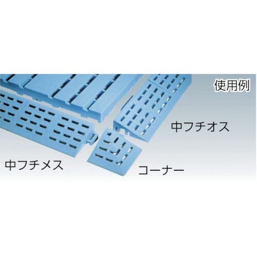 ミヅシマ カラースノコジョイントRE 中フチ+ ブ