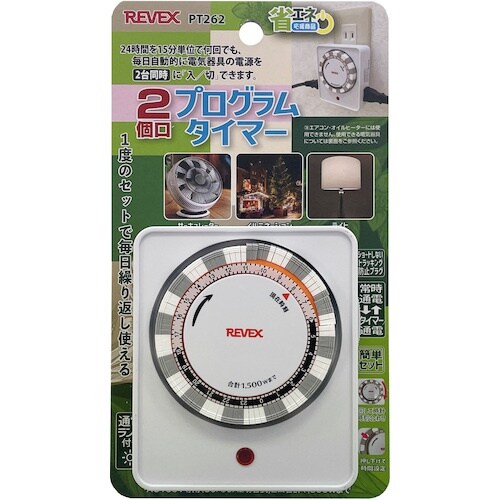REVEX 2個口プログラムタイマー PT262