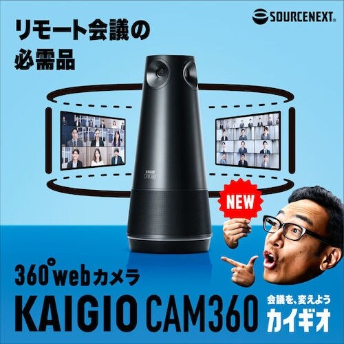 ソースネクスト KAIGIO CAM360 ブラッ