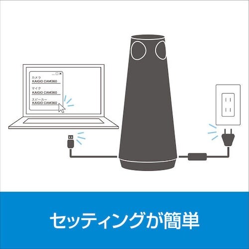 ソースネクスト KAIGIO CAM360 ブラッ