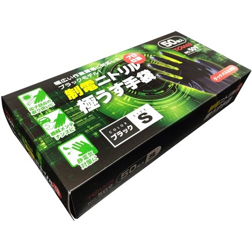 トワロン 使い捨て手袋 制電ニトリル極うす手袋 S