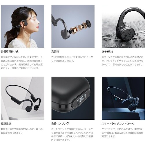ハイディスク 骨伝導ヘッドホン