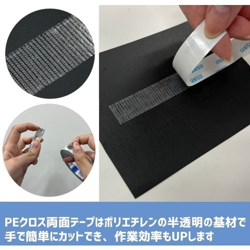 積水 多用途PEクロス両面テープ 15mm×10m
