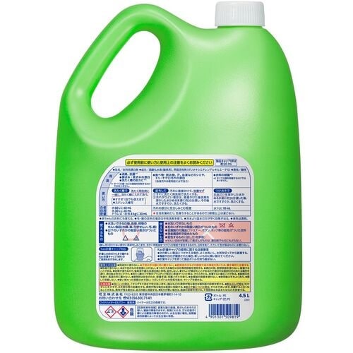 Kao 業務用ワイドハイターEXパワー 4.5L