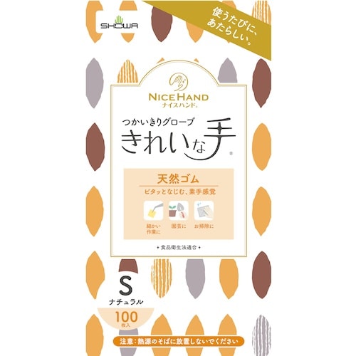 SHOWA 天然ゴム使い捨て手袋 ナイスハンドきれ