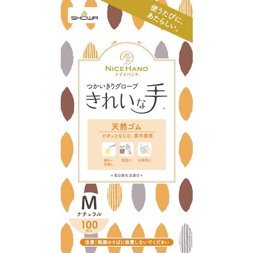 SHOWA 天然ゴム使い捨て手袋 ナイスハンドきれ