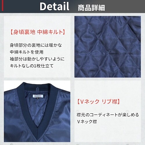 TEAGLES 14695 Vネック中綿キルトヤッ