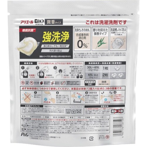 P&G アリエール ジェルボール4D 微香 詰め替