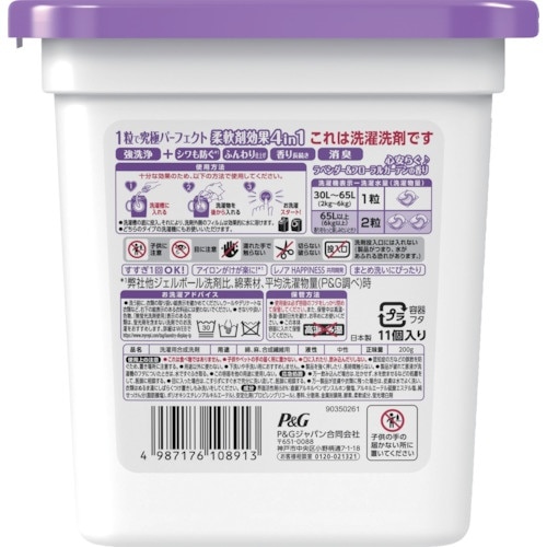 P&G ボールド ジェルボール4D ラベンダー&フ