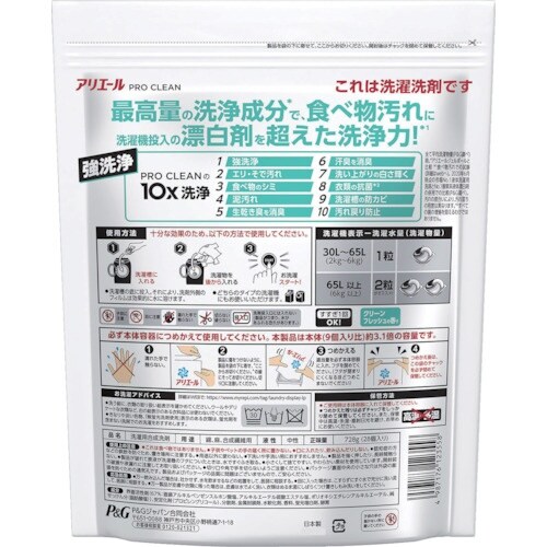 P&G アリエール ジェルボール4D プロクリーン