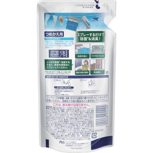 P&G ファブリーズ W除菌+消臭 ほのかな緑茶の