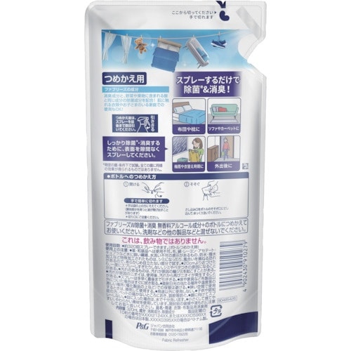 P&G ファブリーズ W除菌+消臭 アルコール成分