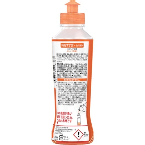 P&G ジョイ W除菌 食器用洗剤 オレンジ 本体