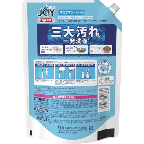 P&G ジョイ W除菌 食器用洗剤 ファブリーズW