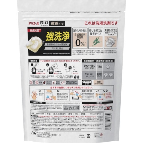 P&G アリエール ジェルボール4D 微香 詰め替
