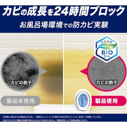 P&G ファブリーズ お風呂用防カビ剤 フローラル