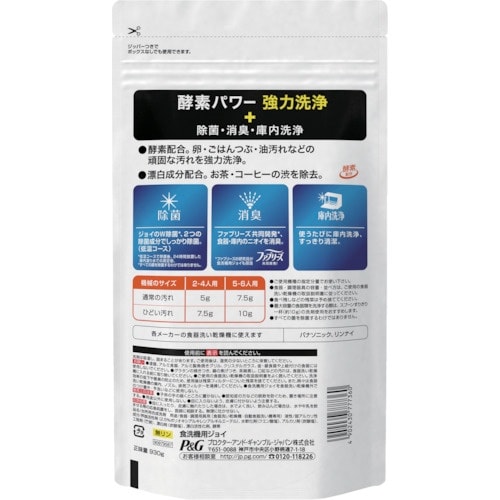 P&G ジョイ 食洗機用 W除菌 オレンジピール成