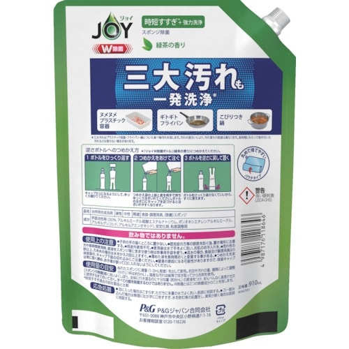 P&G ジョイ W除菌 食器用洗剤 緑茶 詰め替え