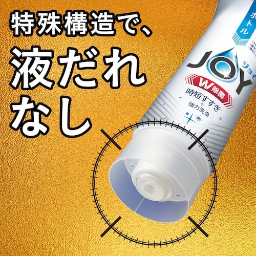 P&G ジョイ W除菌 食器用洗剤 オレンジ 詰め