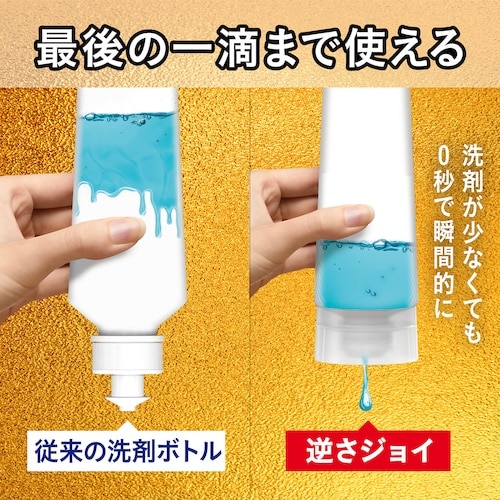 P&G ジョイ W除菌 食器用洗剤 オレンジ 詰め