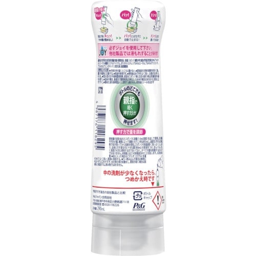 P&G ジョイ W除菌 食器用洗剤 緑茶 逆さボト