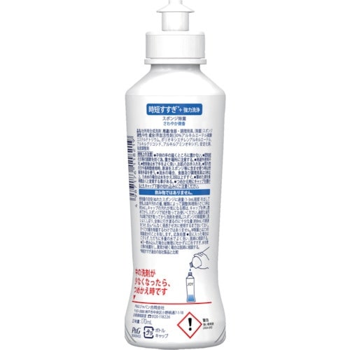 P&G ジョイ W除菌 食器用洗剤 さわやか微香