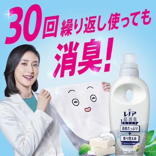 P&G レノア 超消臭1week 柔軟剤 フレッシ