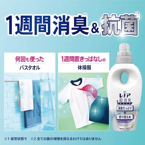 P&G レノア 超消臭1week 柔軟剤 フレッシ