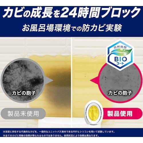 P&G ファブリーズ お風呂用防カビ剤 シトラス