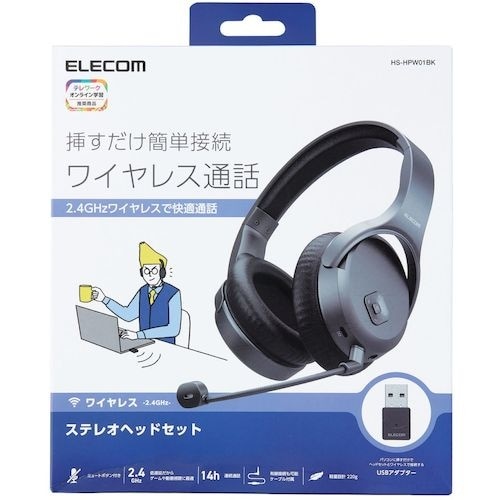 ELECOM 無線ヘッドセット 2.4GHzワイヤ