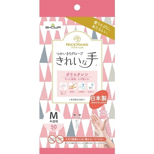 SHOWA ポリエチレン使い捨て手袋 ナイスハンド