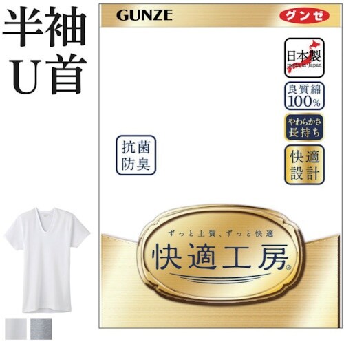 GUNZE 快適工房 半袖U首