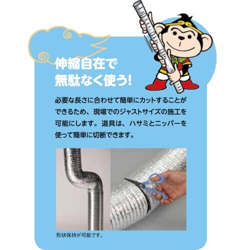 ORIENT ワイヤアルミダクト悟空 φ175 ×