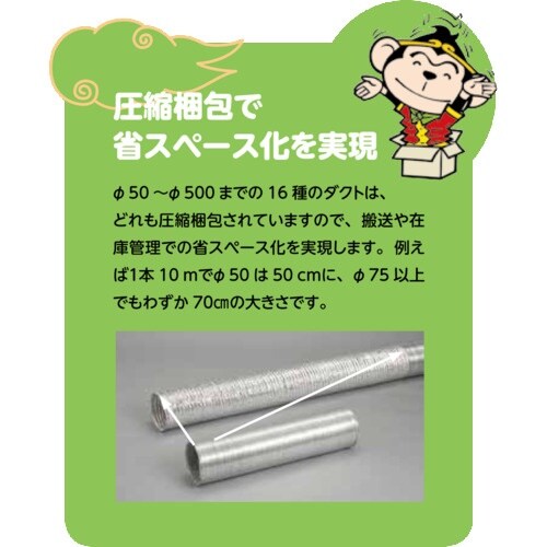 ORIENT ワイヤアルミダクト悟空 φ300 ×