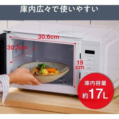 IRIS 100943 単機能レンジ17L ターン