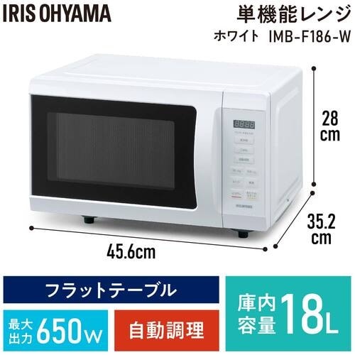 IRIS 101848 単機能レンジ18L フラッ